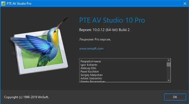 PTE AV Studio Pro 10.0.12 Build 2 скачать торрент бесплатно
