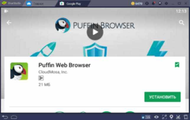 Установка Puffin Web Browser на ПК через BlueStacks