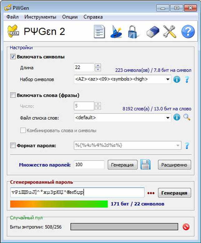 PWGen Portable 2.9.0 МL/Rus