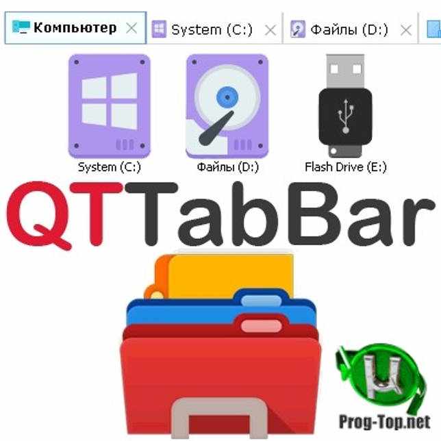 Дополнительная панель проводника Windows - QTTabBar 1042 (x64)