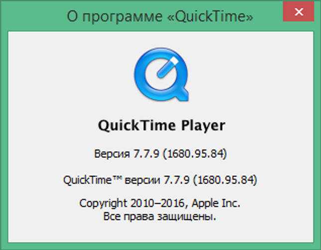 QuickTime Player 7.7.9 для Windows 7-10 скачать бесплатно