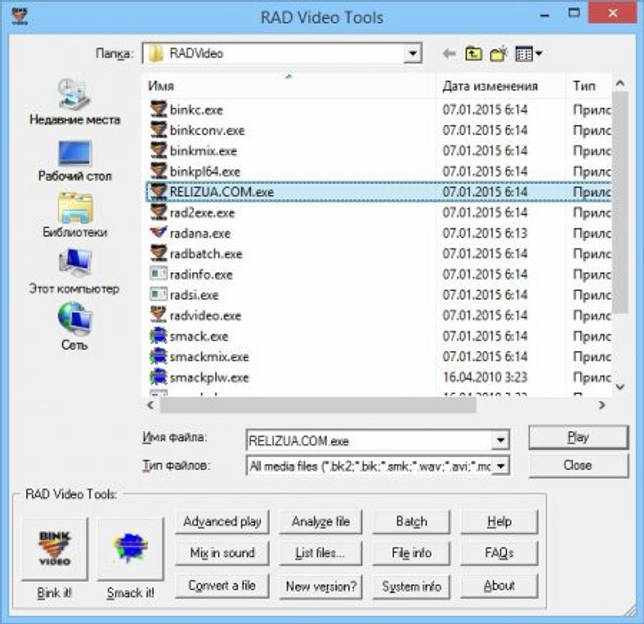 RAD Video Tool утилита для работы с игровым видео.