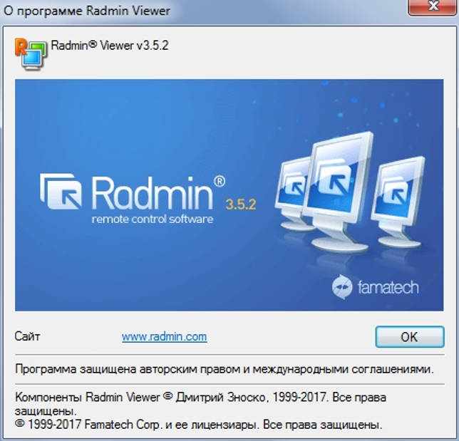Radmin Server / Viewer 3.5.2.1 + код активации скачать бесплатно