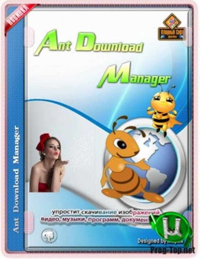 Файловый загрузчик - Ant Download Manager Pro 1.19.5 Build 74430 RePack (& Portable) by elchupacabra