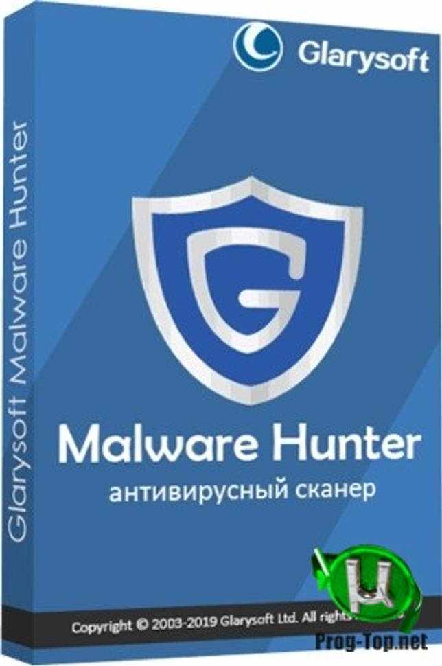 Антивирусный сканер - Glarysoft Malware Hunter PRO 1.111.0.703 RePack (& Portable) by Dodakaedr