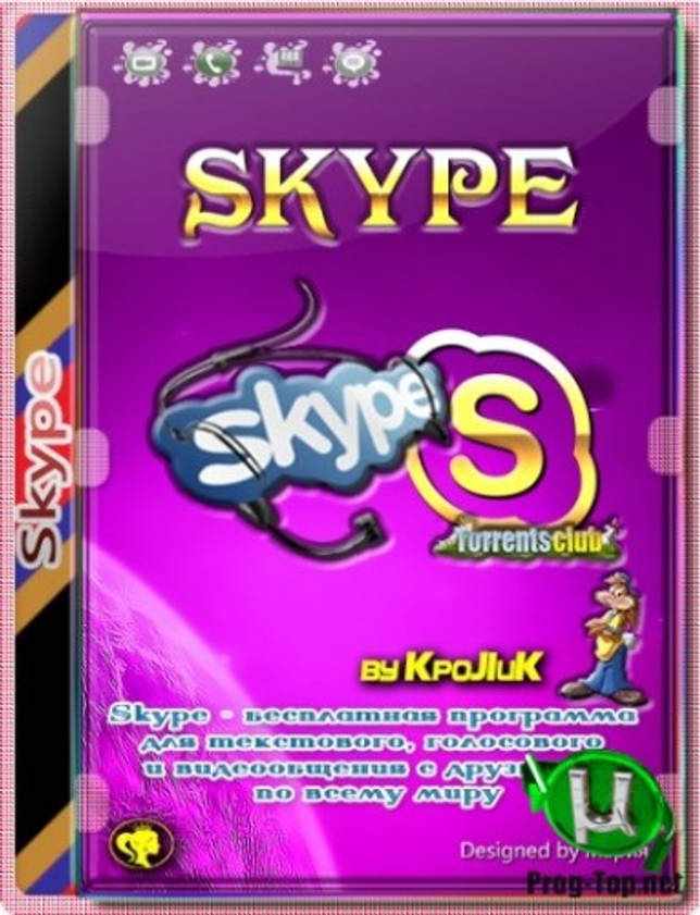 Skype звонки по всему миру 8.64.0.88 RePack (& Portable) by KpoJIuK