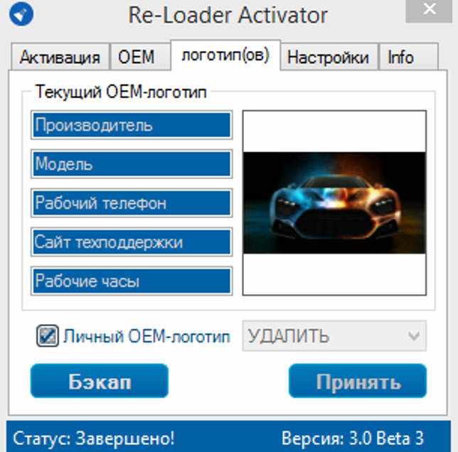 Re-Loader