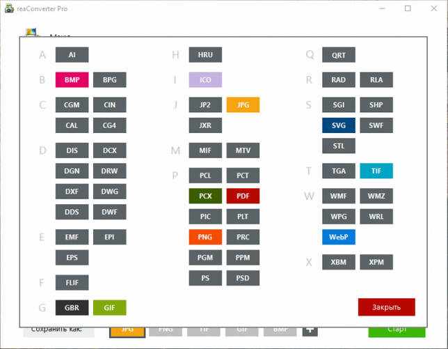 reaConverter Pro 7.594 на русском скачать торрент бесплатно