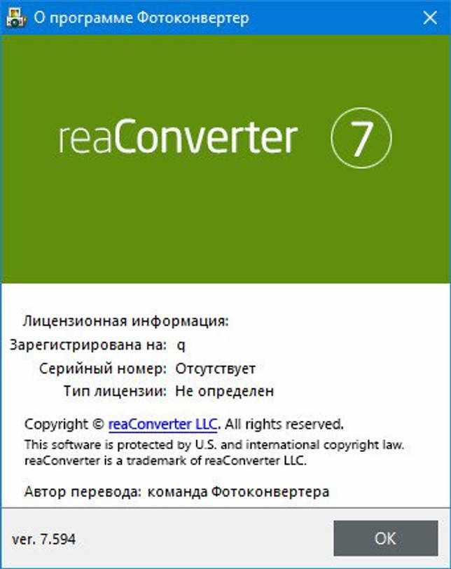 reaConverter Pro 7.594 на русском скачать торрент бесплатно