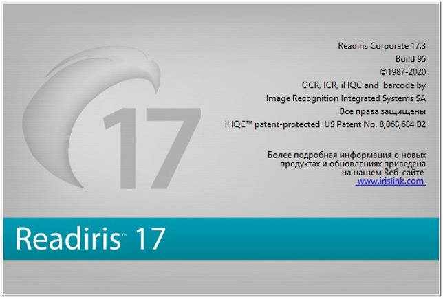 Readiris Pro 17.3 Build 95 русская версия скачать бесплатно