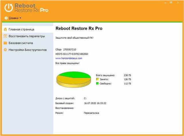 Reboot Restore Rx Pro 11.2 скачать торрент бесплатно
