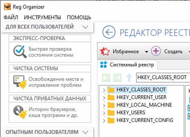 Reg Organizer 8.55 (Final) Rus + Ключ
