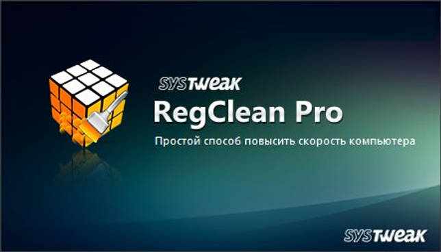 SysTweak Regclean Pro 8.8.81.1136
