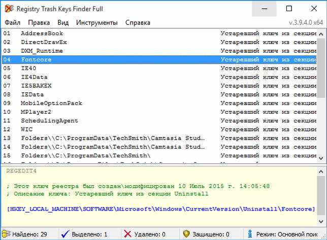Registry Trash Keys Finder 3.9.4.0 Full