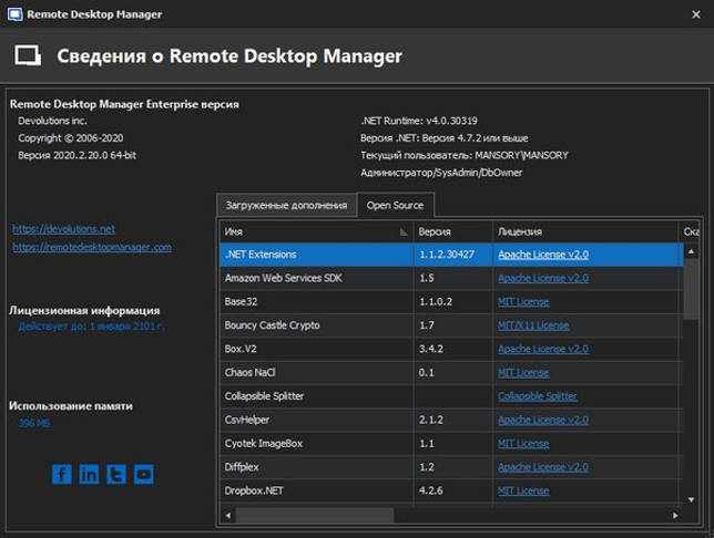 Remote Desktop Manager 2020.2.20.0 + активация скачать бесплатно