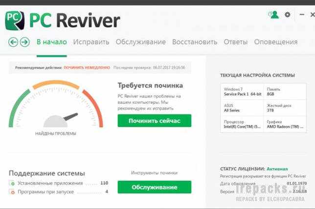 ReviverSoft PC Reviver 3.10.2.8 + код активации скачать бесплатно