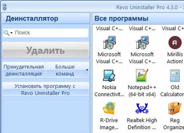 Revo Uninstaller Pro 4.3.3 (на русском) + активация (ключ)
