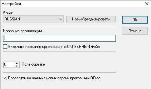 RiDoc 5.0.7.1 на русском с ключом скачать бесплатно
