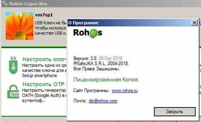 Твой софтовый форум