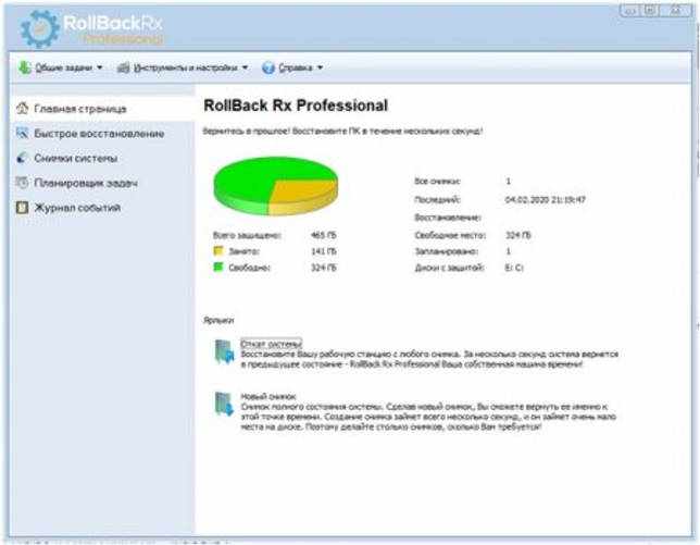 RollBackRX