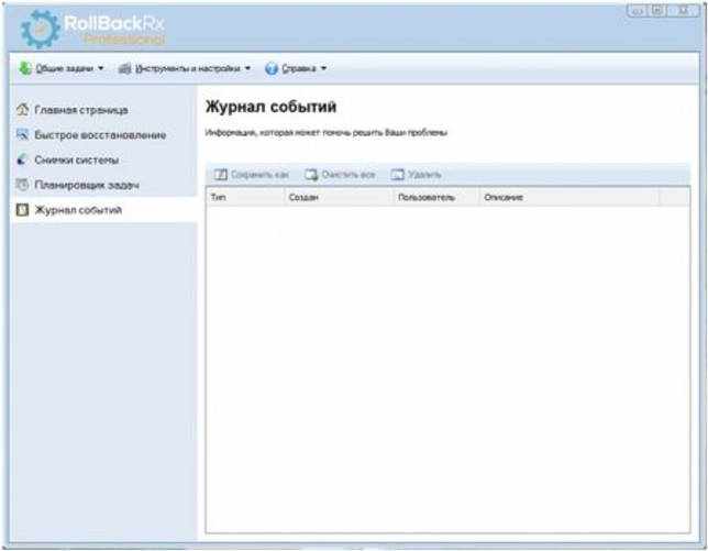 журнал событий