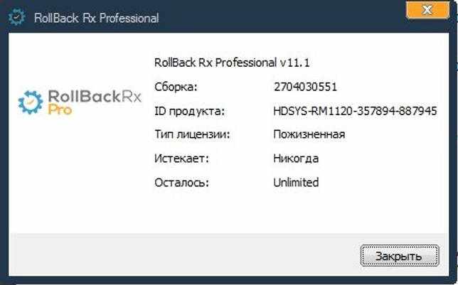 Rollback Rx Pro 11.3 + Home