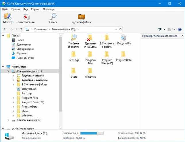 RS File Recovery 3.5 русская версия с ключом скачать бесплатно