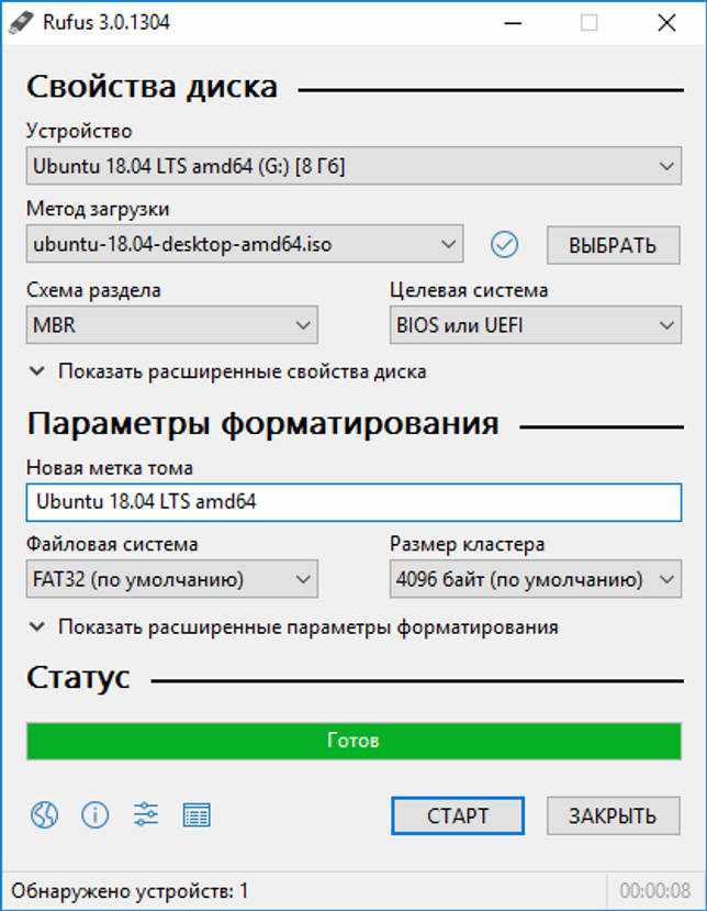 Rufus 3.11 Build 1678 на русском языке для Windows 7-10 скачать бесплатно