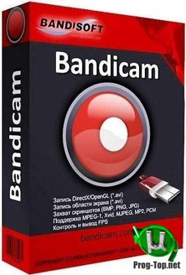 Запись экранного видео - Bandicam 4.6.3.1725 RePack (& portable) by elchupacabra