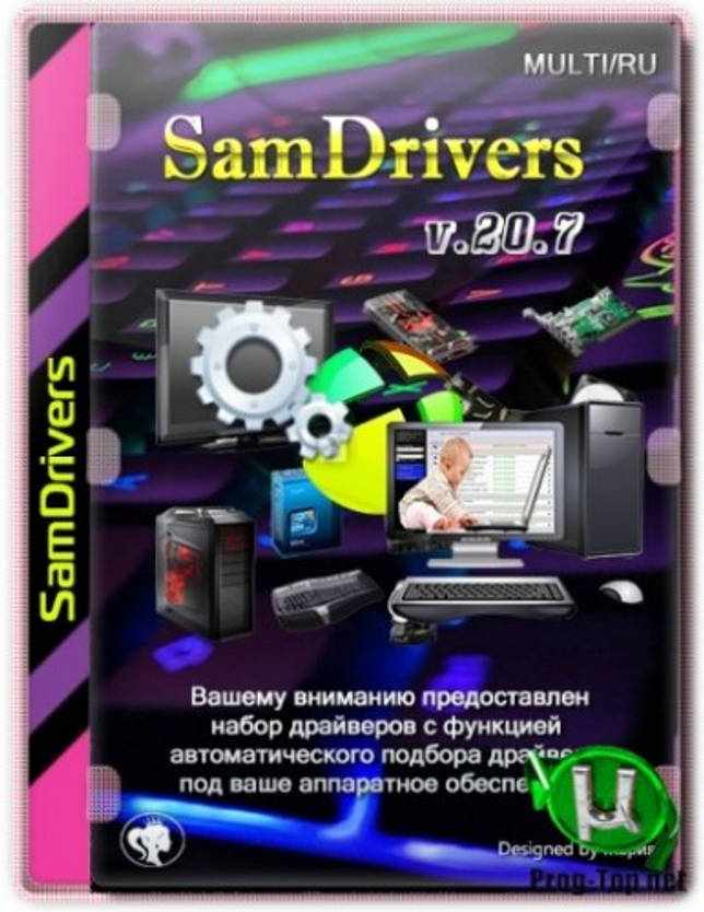 Драйвера для ПК - SamDrivers 20.7