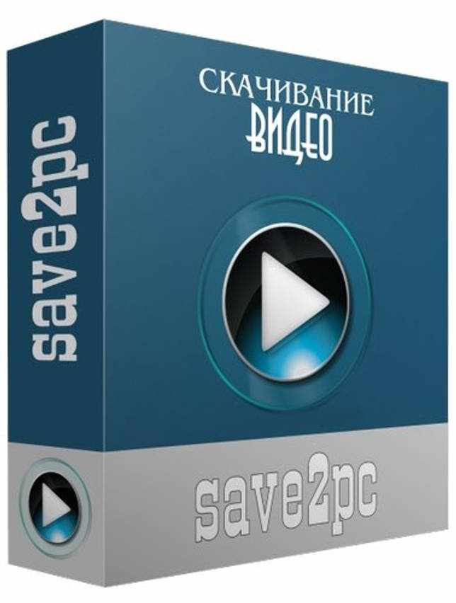 save2pc Professional / Ultimate 5.6.1.1606 + Rus