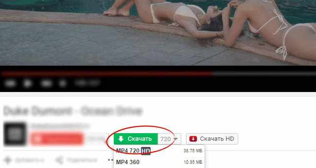 SaveFrom net помощник скачать бесплатно