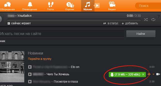 SaveFrom net помощник скачать бесплатно