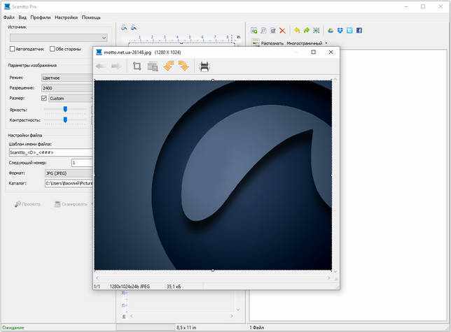 Scanitto Pro 3.19 + лицензионный ключ активации скачать бесплатно