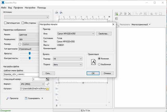Scanitto Pro 3.19 + лицензионный ключ активации скачать бесплатно