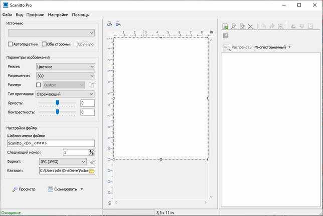 Scanitto Pro 3.19 + лицензионный ключ активации скачать бесплатно