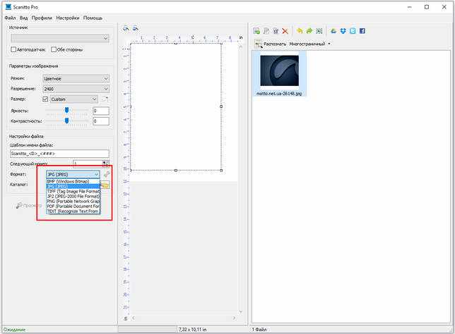 Scanitto Pro 3.19 + лицензионный ключ активации скачать бесплатно