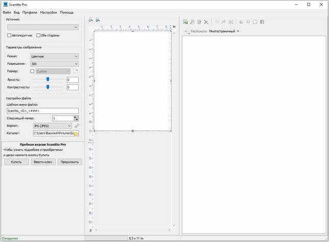 Scanitto Pro 3.19 + лицензионный ключ активации скачать бесплатно