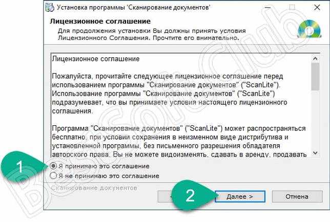 Лицензионное соглашение ScanLite