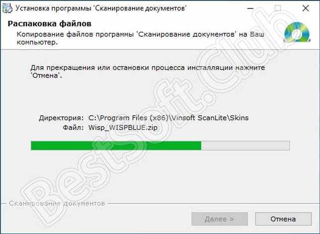 Установка ScanLite