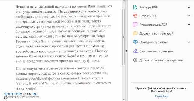 Результат сканирования
