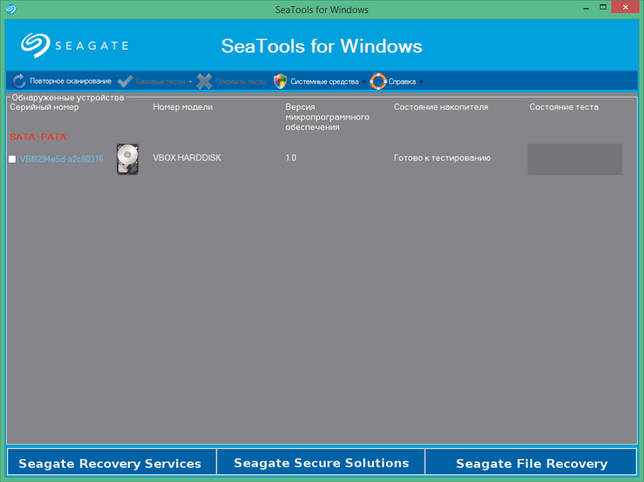 Seagate SeaTools 1.4.0.7 for Windows на русском скачать бесплатно