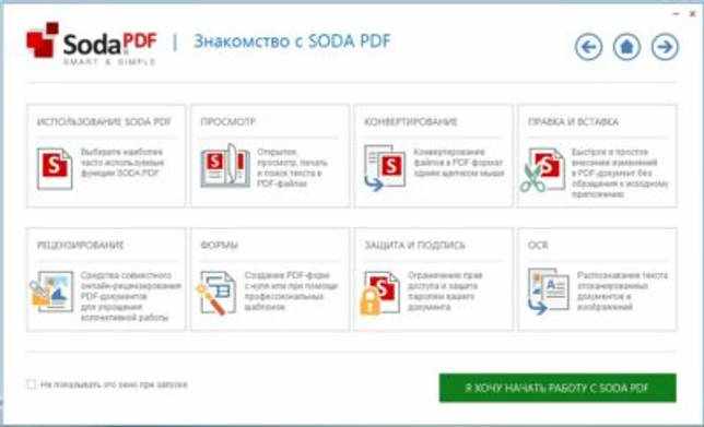 soda pdf repack
