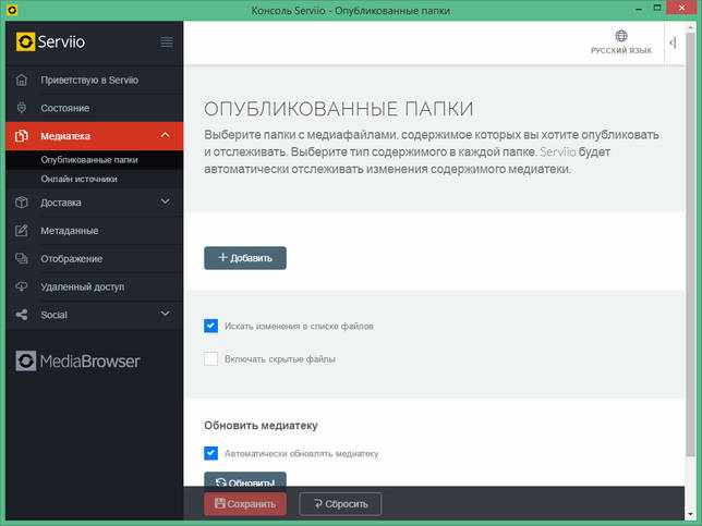 Serviio Pro ключ