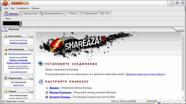 Шареаза - интерфейс программы