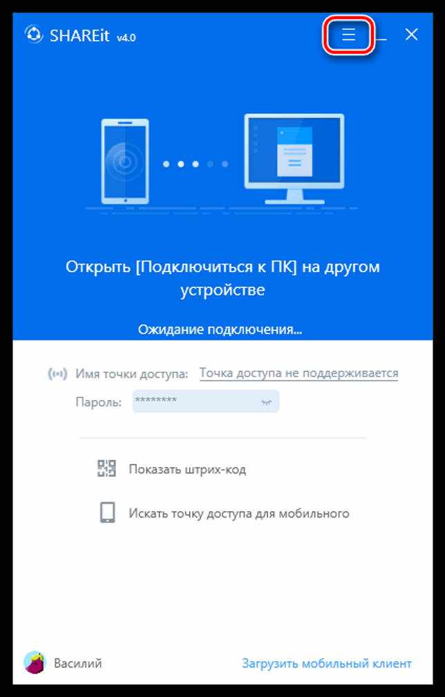 ShareIT 4.0.6.177 на русском для компьютера Cкачать для Windows 7-10 бесплатно