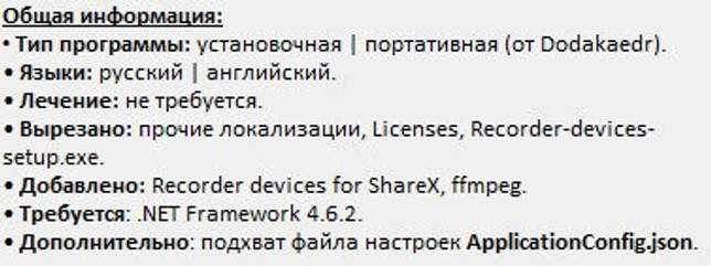 ShareX 13.2.1 на русском скачать бесплатно