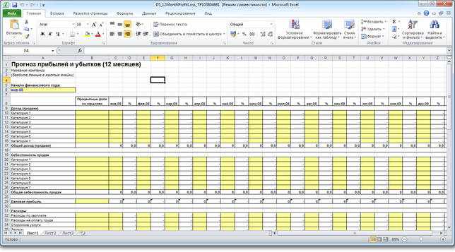 Таблица Excel 2010