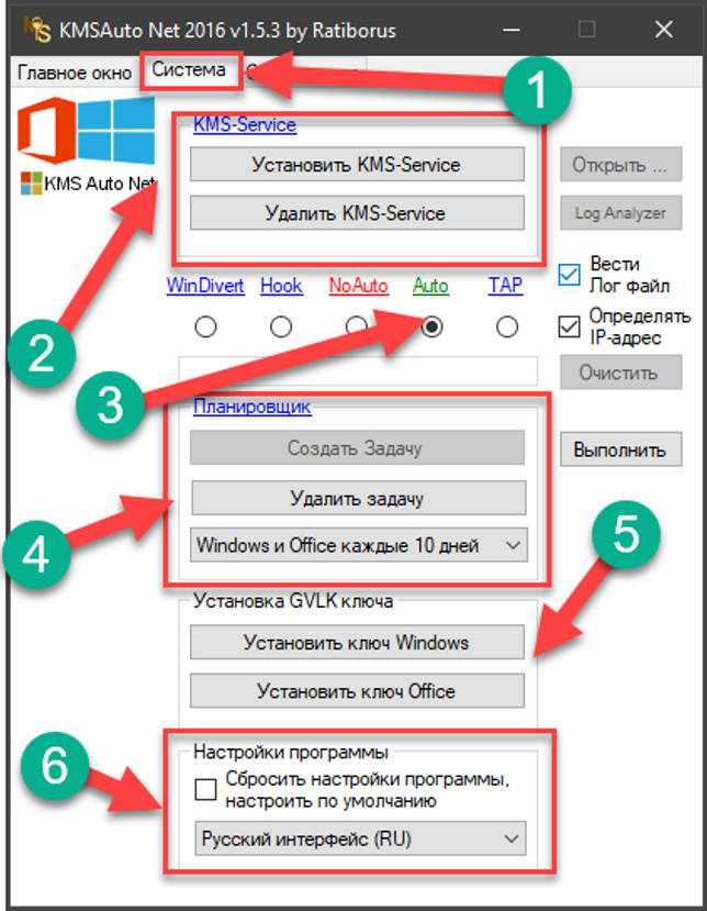 Скачать Microsoft Office 2016 v16.0.4771.1000 + активатор бесплатно