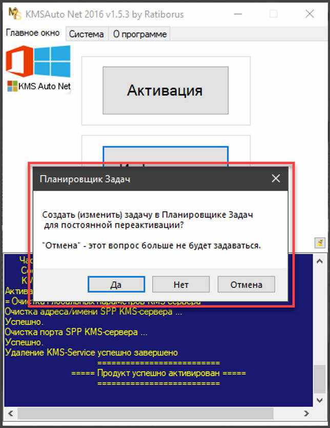 Скачать Microsoft Office 2016 v16.0.4771.1000 + активатор бесплатно